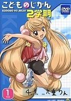 Kodomo no Jikan Ni Gakki (������� �����: ������ �������)