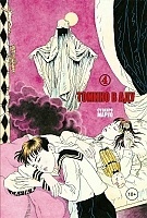 ����� ������ � ��� / Tomino No Jigoku. ��� 4