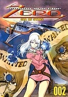 Cosmo Warrior Zero (����������� ���� ����)