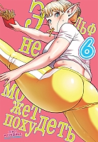 ����� ���� �� ����� ��������. ��� 6