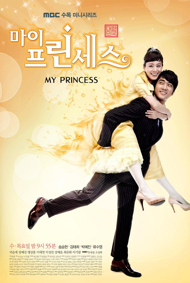 ���������� ������� ��� ��������� / Ma-i Peu-rin-se-seu / My princess �� ����� � ����� 