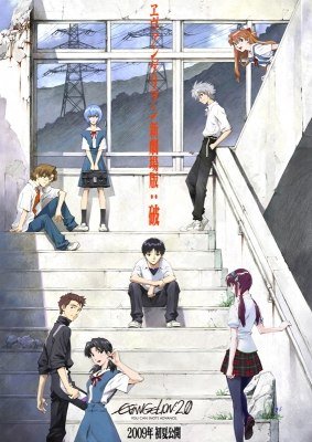   Evangelion: 2.0  500  