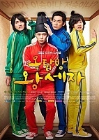 The Rooftop Prince (����� � �������)