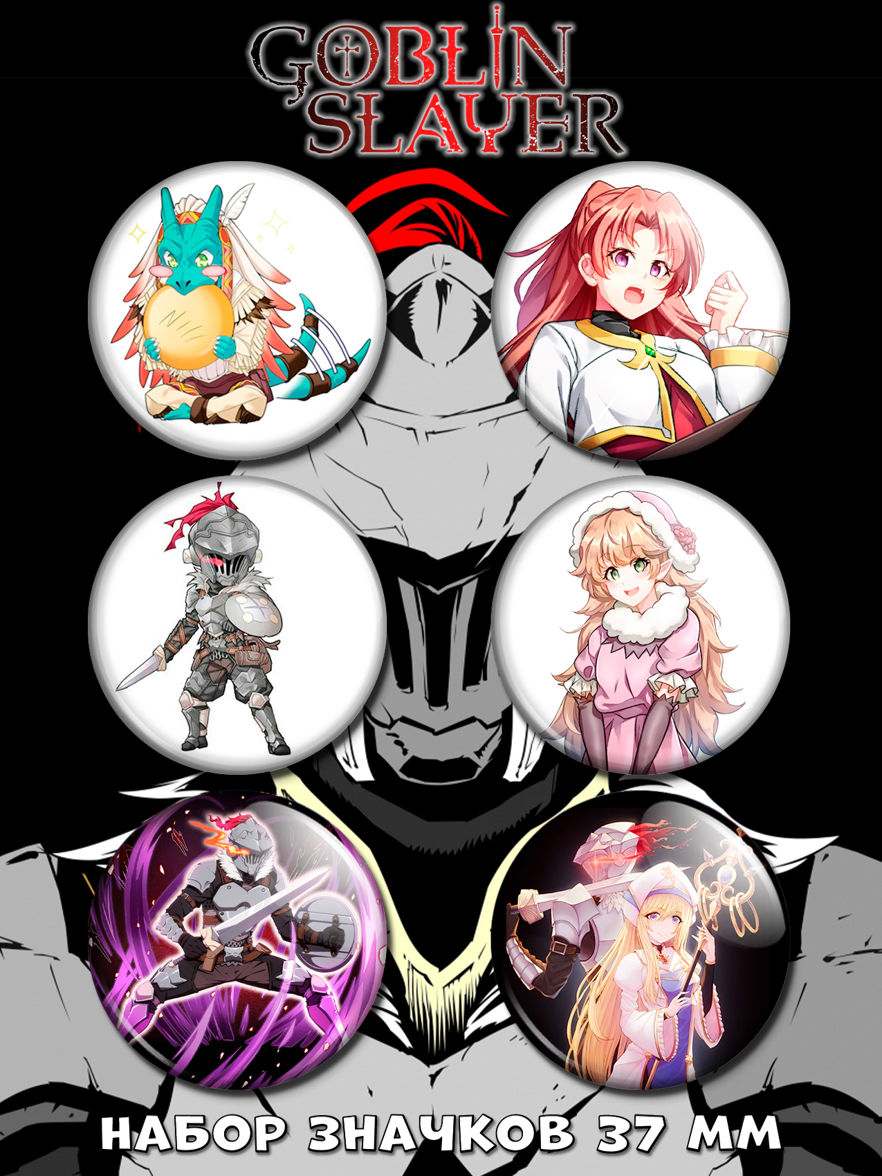 ������ �� ������ Goblin Slayer