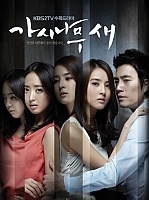 ������ � ���������� / The Thorn Bird / Kashinamoosae