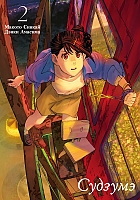 ����� �������. ��� 2