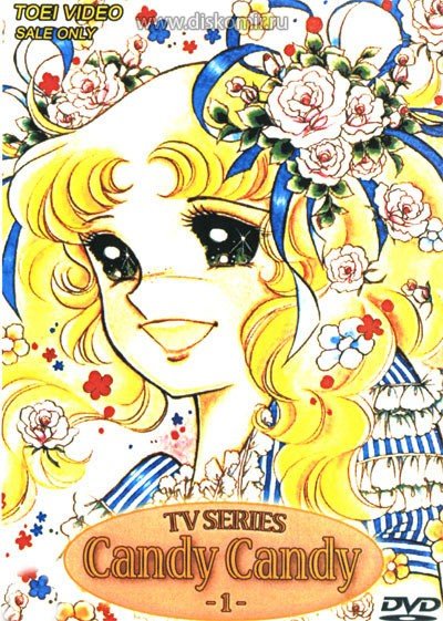 ���������� ������� Candy Candy (�����-�����) TV MPEG4 �� ����� � ����� 