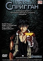 Spriggan (��������)