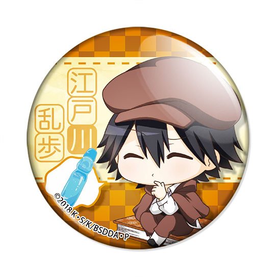 ������ Bungou Stray Dogs DEAD APPLE - Edogawa Ranpo