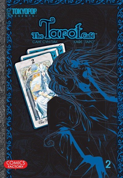 ���������� ������� ����� ���� ���� / Tarot Cafe. ��� 2 �� ����� � ����� ���� ���� / Tarot Cafe