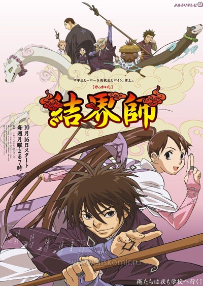 ���������� ������� Kekkaishi (�����������) �� ����� � ����� 