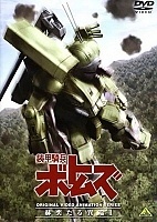 Soukou Kihei Votoms: Kakuyaku taru Itan (������������� ����� ������ OVA-4) MP4