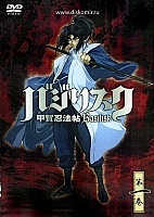 Basilisk: Kouga Ninpou Chou (:   )
