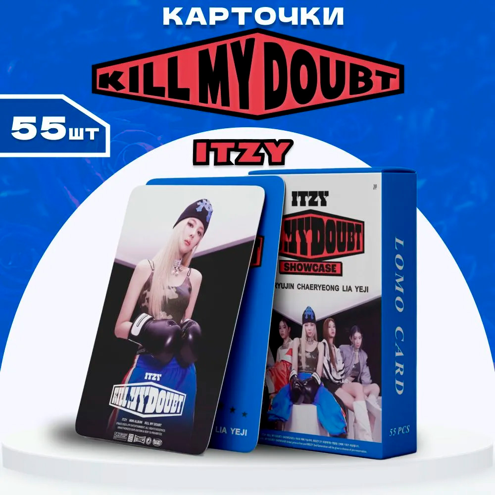 ������������� �������� ����. Itzy Kill My Doubt 55 ����