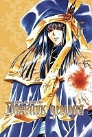 ����� ������� ������ / Demon Diary. ��� 6