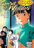 Spirit of Wonder: Miss China's Ring (��� �����: ������ ���� �����)  OVA-1 MPEG4