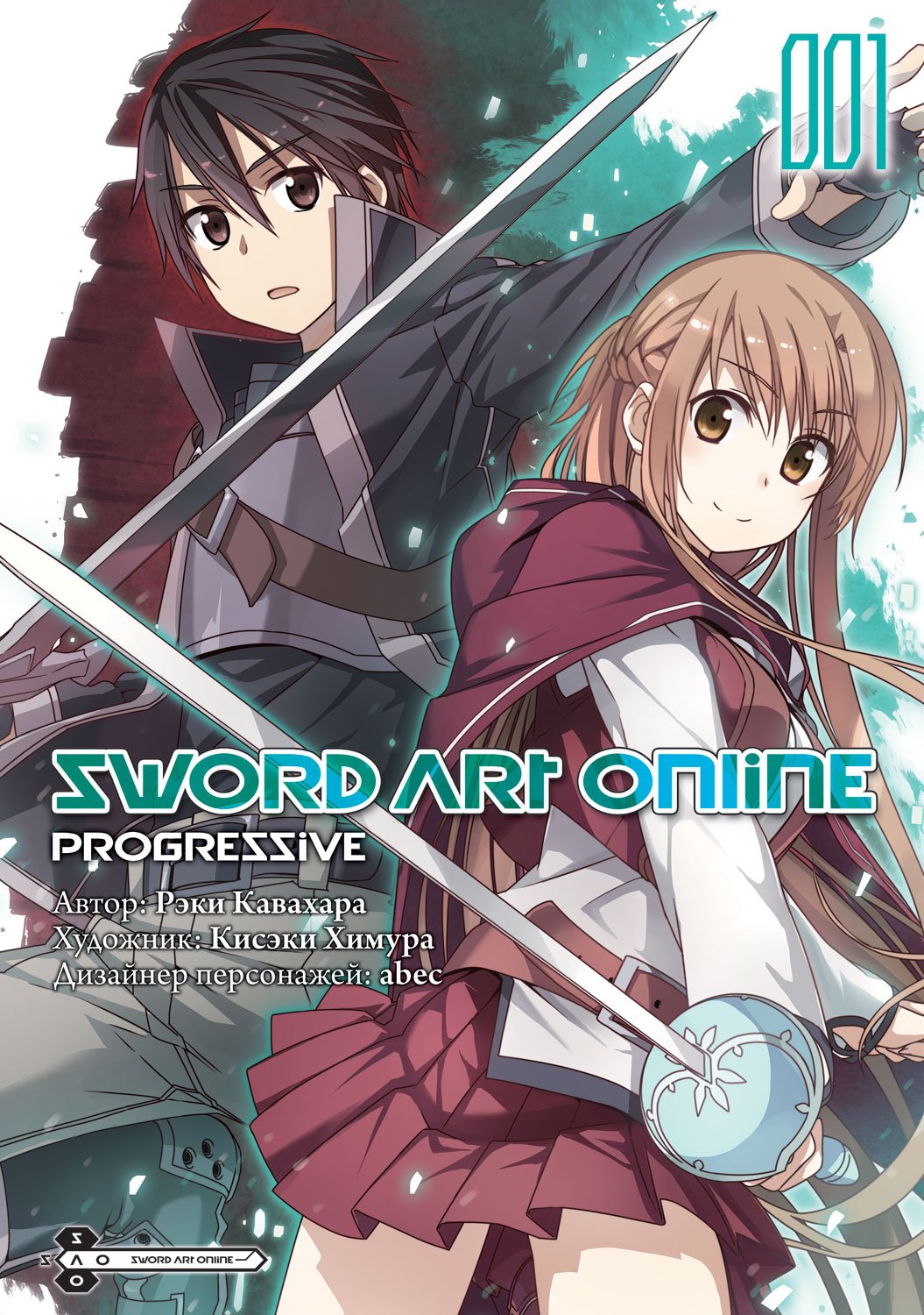 ���������� ������� ����� Sword Art Online: Progressive. ��� 1 �� ����� � ����� ������� ���� ������ / Sword Art Online / SAO