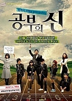 God of Study (������ ��������)