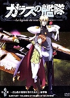 Glass no Kantai (���������� ����) MPEG4