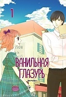 ����� ��������� ������� / Vanilla Frosting. ��� 1