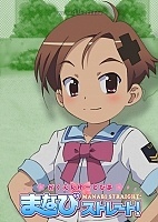 Manabi Straight! (������������ ������)