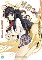 Kanokon (�������)