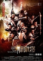      / Saving General Yang   