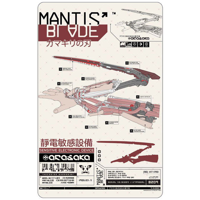 ������ ������������� Cyberpunk 2077 - Mantis Blade