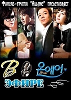 On Air (� �����)