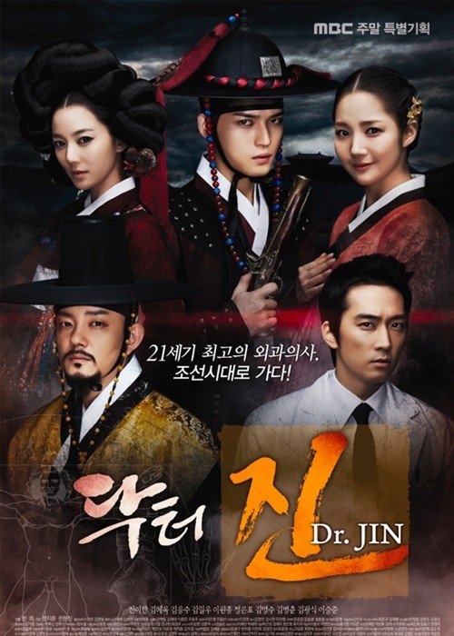 ���������� ������� Dr. Jin (����������� �� ������� ������� �����) �� ����� � ����� 