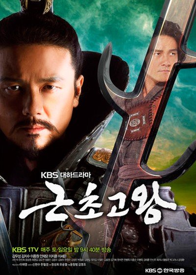 ���������� ������� King Geunchogo (���� ��� ��� ��) �� ����� � ����� 