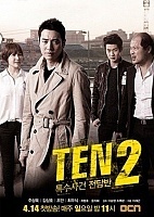 Special Crimes Force TEN (������� - ����������� ����� ������������� ������������)