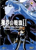 Banner of the Stars 2 (������� ���� 2) MPEG4