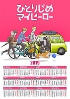 ��������� �������� �3 �� 2025 ��� Hitorijime My Hero