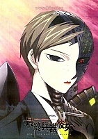 She the Ultimate Weapon OVA (��� ������� - ����������� ������)