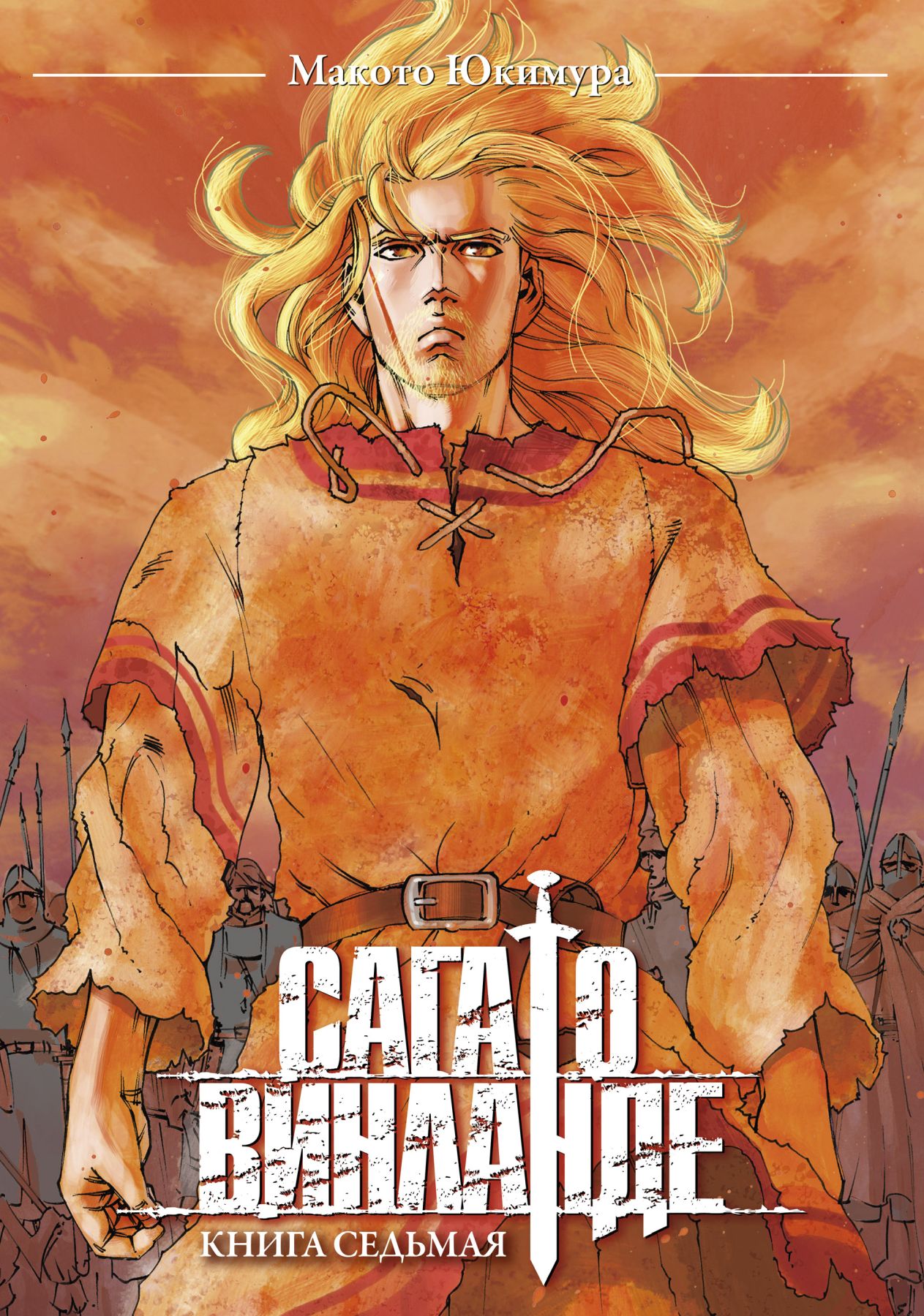 ���������� ������� ����� ���� � �������� / Vinland Saga. ����� 7 �� ����� � ����� ���� � �������� / Vinland Saga