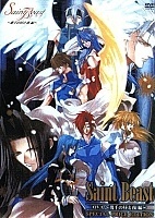 Saint Beast: Angel Chronicles OVA (��������� �����)