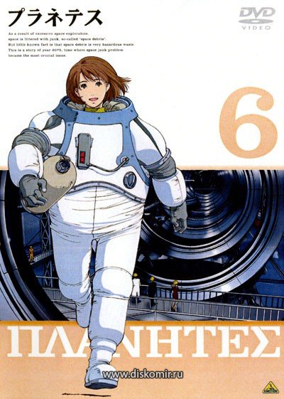 ���������� ������� Planetes (���������) MPEG4 �� ����� � ����� 