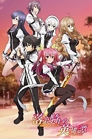 �������� ������-���������� / Rakudai Kishi no Cavalry [12 �� 12] TV (720p)