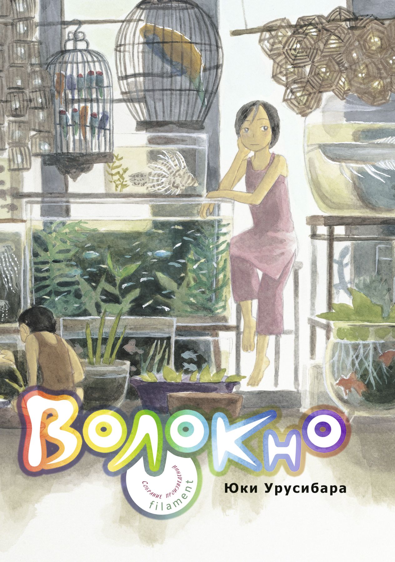 ���������� ������� ����� �������. �������� ������������ ��� ��������� �� ����� � ����� ������ ���� / Mushi-Shi