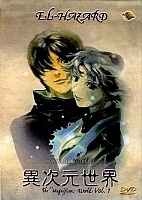 El Hazard - The Magnificent World I+II (������������ ��� ���-������)