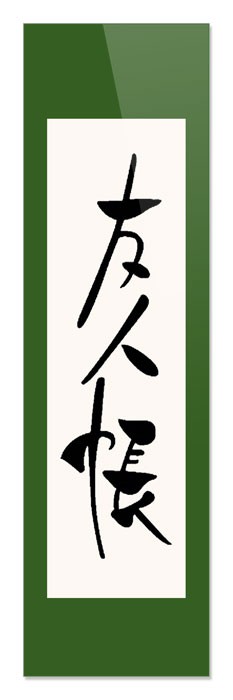 �������� ��� ���� Natsume Yuujinchou