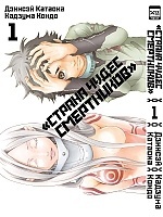 ����� ������ ����� ���������� / Deadman Wonderland ��� 1
