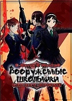 Busou Chuugakusei: Basket ArmyBusou Chuugakusei: Basket Army (����������� ���������: ������-�����) HD