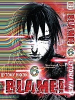 ����� Blame! ��� 6
