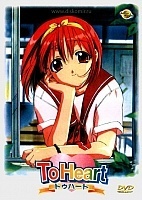 To Heart (��� ������) MPEG4