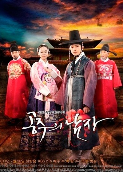 ���������� ������� The Princess' Man (������������ ���������) �� ����� � ����� 