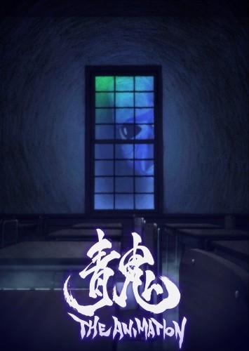 ���������� ������� ����� ����� / Ao Oni The Animation �� ����� � ����� 