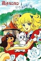 ���� - ����� ������: �����������, �������� ��� / Hana no Ko Lun Lun: Konnichiwa Sakura