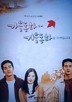 Gaeul donghwa (����� � ��� ������)